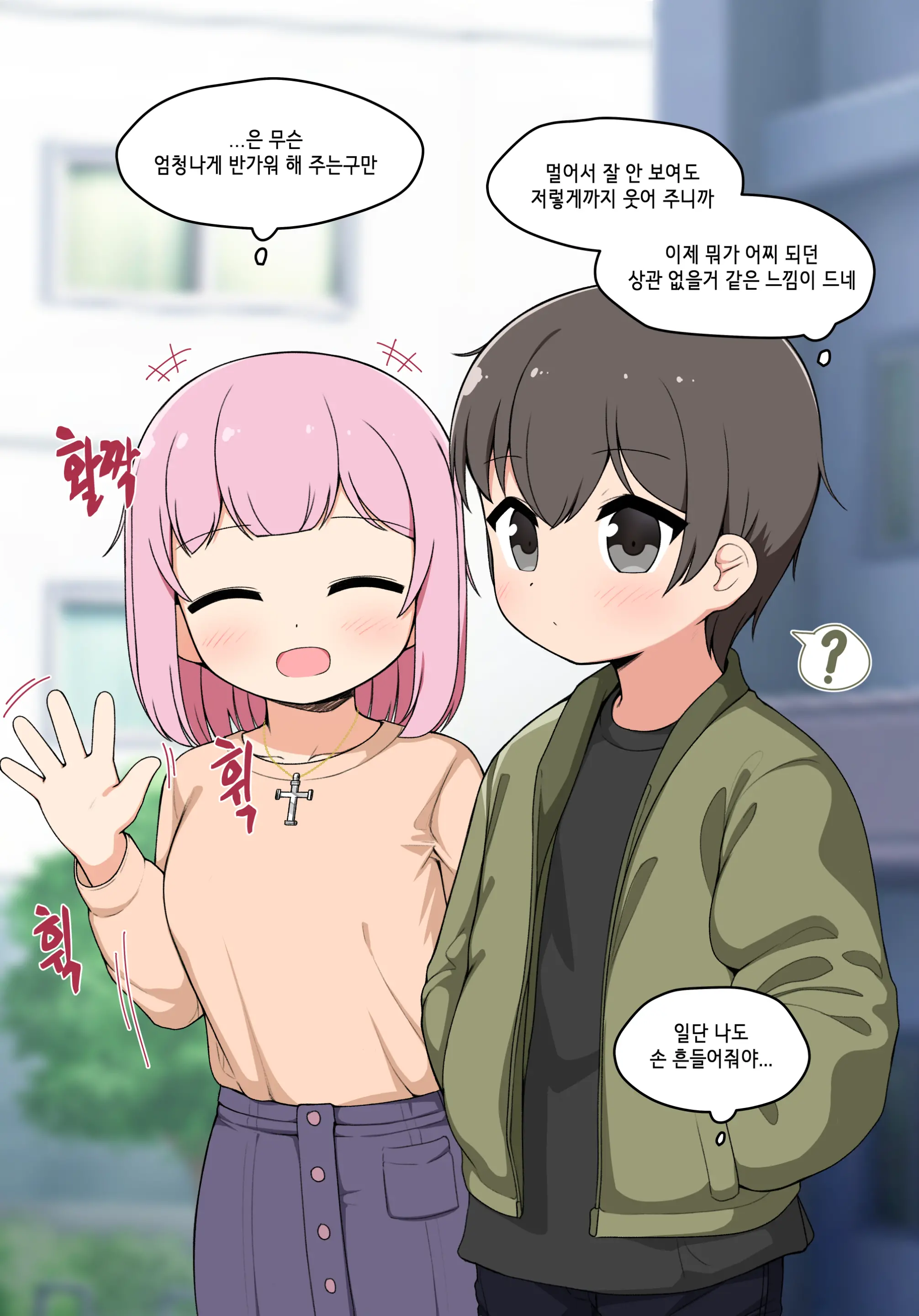 Succubus Comic Collection (Uncensored)